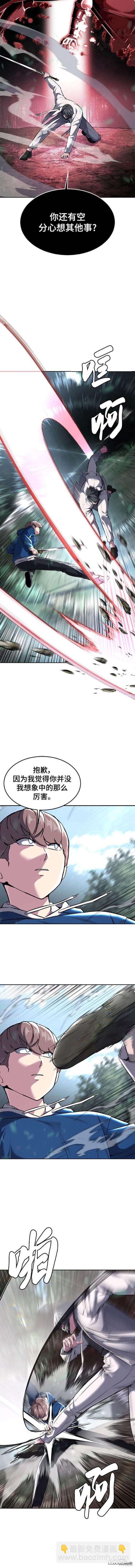 🍱死神少年 第2部52话 第9页