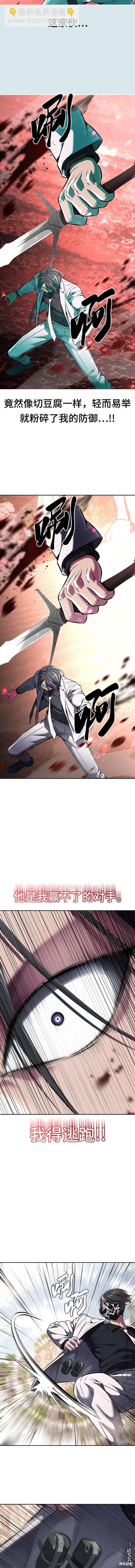 🍱死神少年 第2部54话 第10页