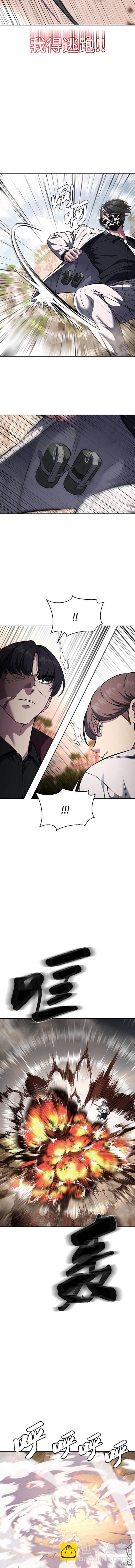 🍱死神少年 第2部54话 第11页