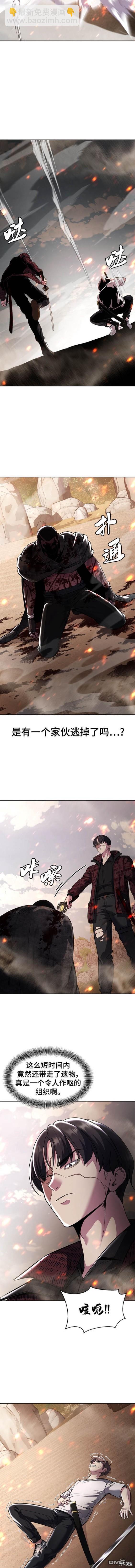 🍱死神少年 第2部54话 第12页