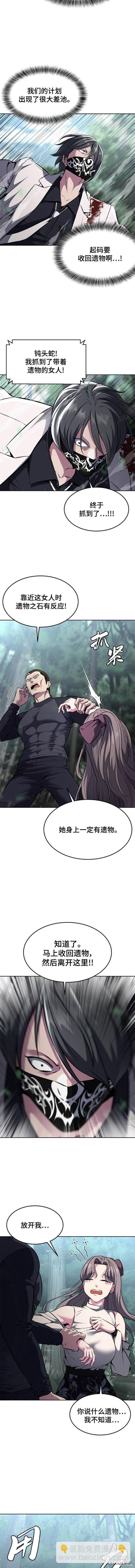 🍱死神少年 第2部54话 第14页