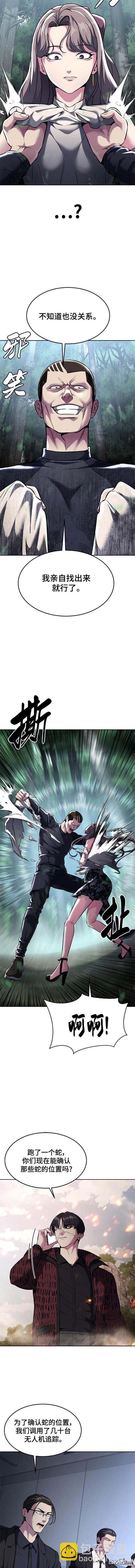 🍱死神少年 第2部54话 第15页