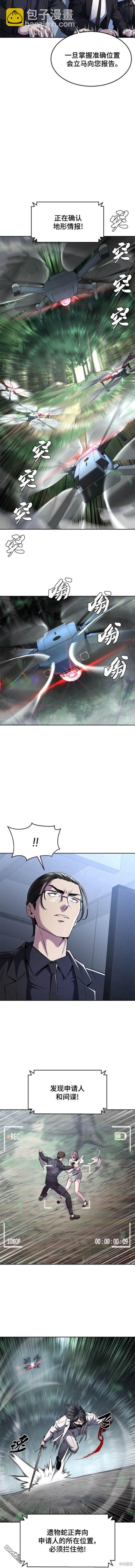 🍱死神少年 第2部54话 第16页