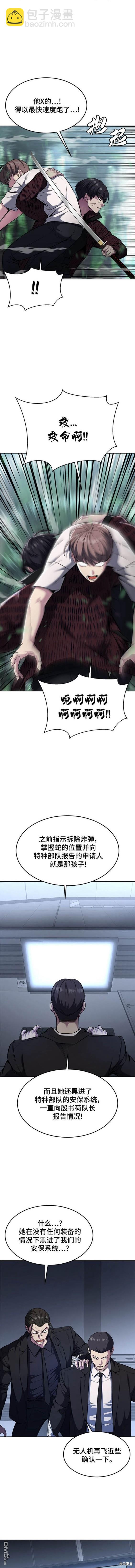 🍱死神少年 第2部54话 第17页