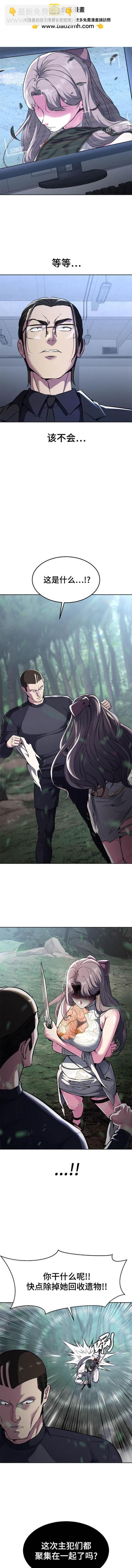 🍱死神少年 第2部54话 第18页