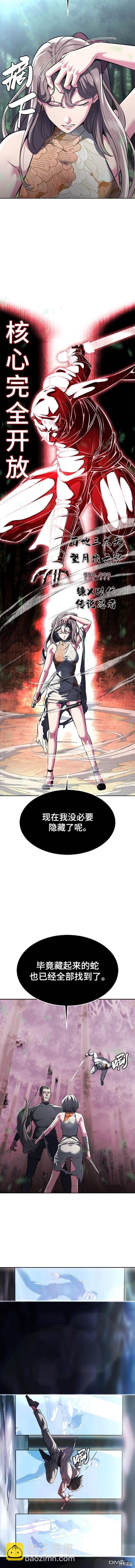 🍱死神少年 第2部54话 第19页