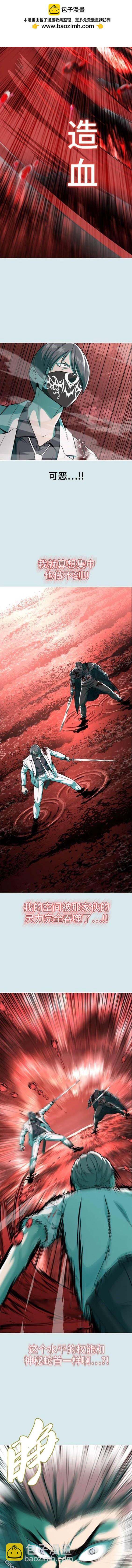 🍱死神少年 第2部54话 第2页