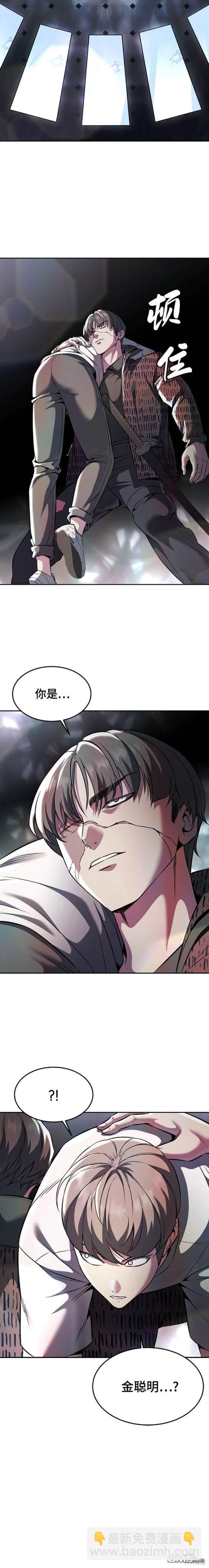 🍱死神少年 第2部54话 第21页