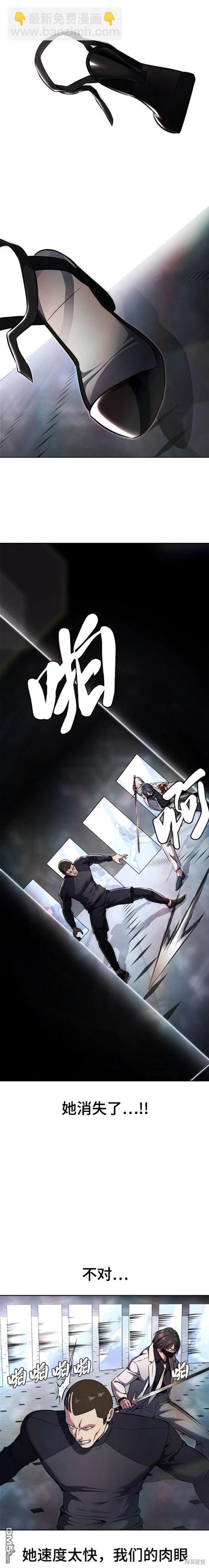 🍱死神少年 第2部54话 第22页