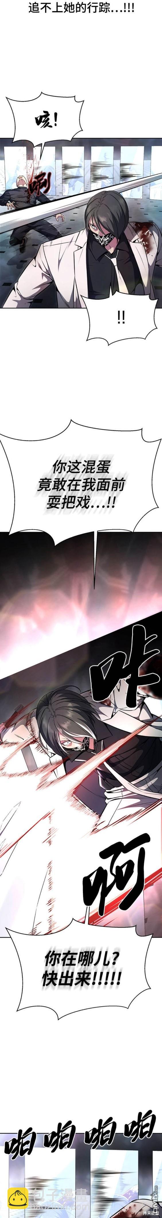 🍱死神少年 第2部54话 第23页