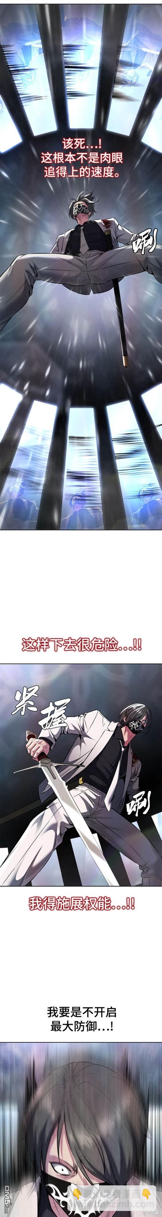 🍱死神少年 第2部54话 第26页