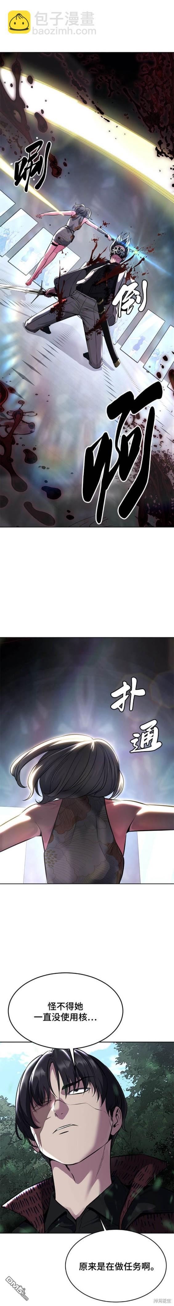 🍱死神少年 第2部54话 第28页