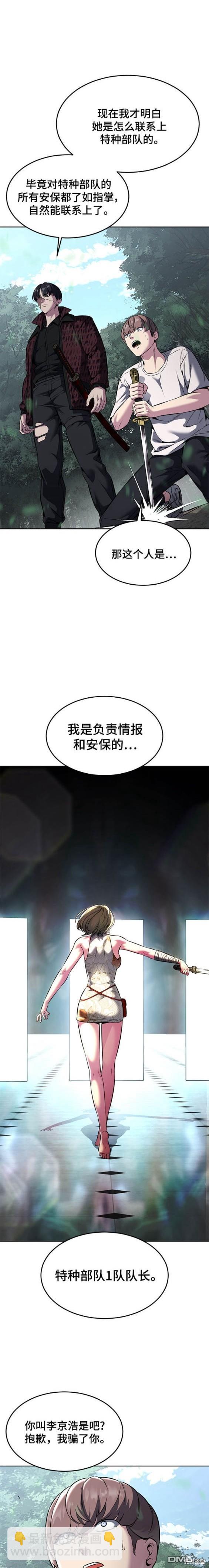 🍱死神少年 第2部54话 第29页