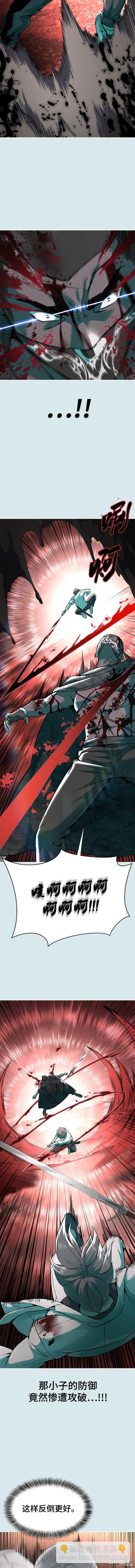🍱死神少年 第2部54话 第5页