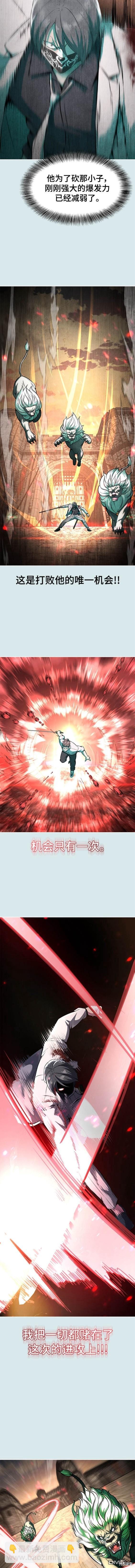 🍱死神少年 第2部54话 第6页