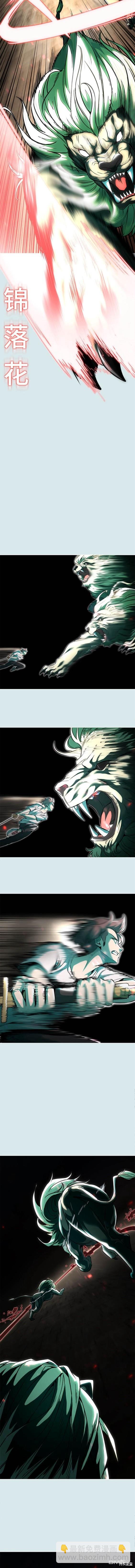 🍱死神少年 第2部54话 第7页