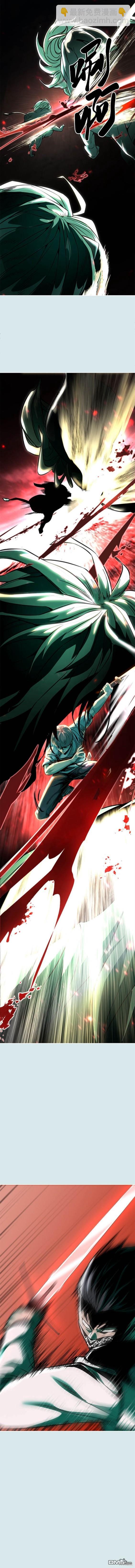 🍱死神少年 第2部54话 第8页