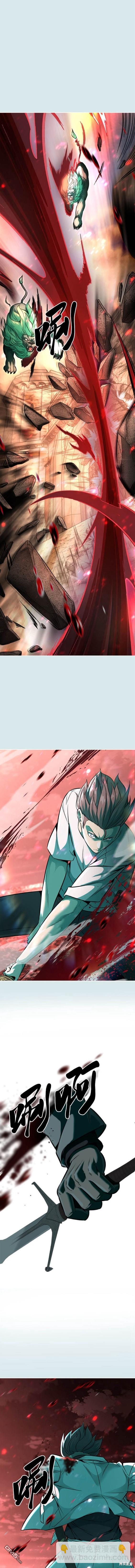 🍱死神少年 第2部54话 第9页