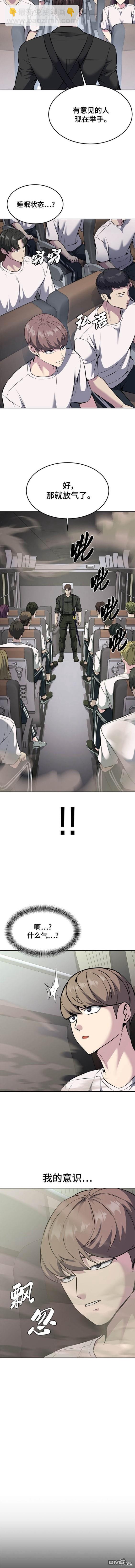 🍱死神少年 第2部56话 第11页
