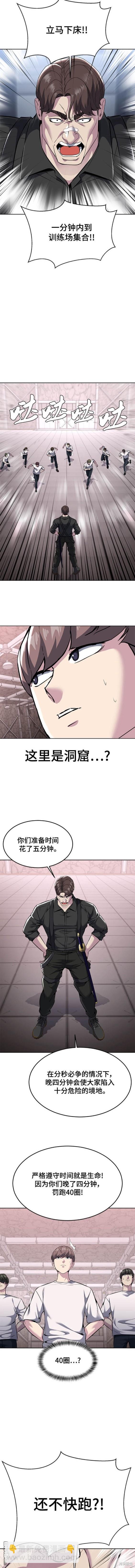🍱死神少年 第2部56话 第13页