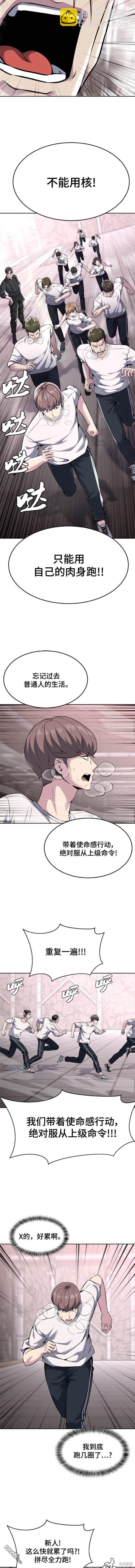 🍱死神少年 第2部56话 第14页