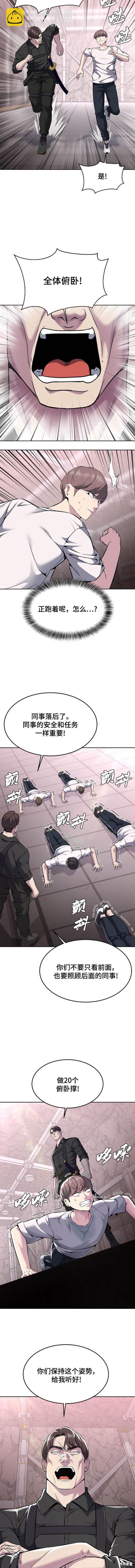 🍱死神少年 第2部56话 第15页