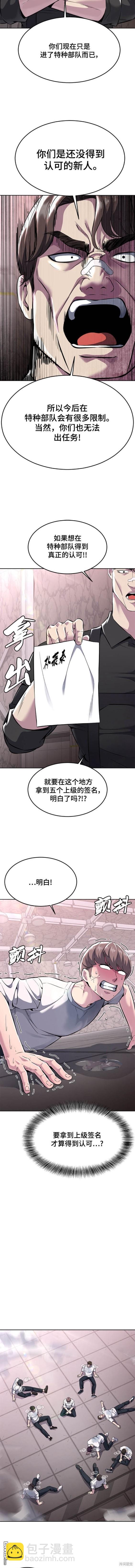 🍱死神少年 第2部56话 第16页