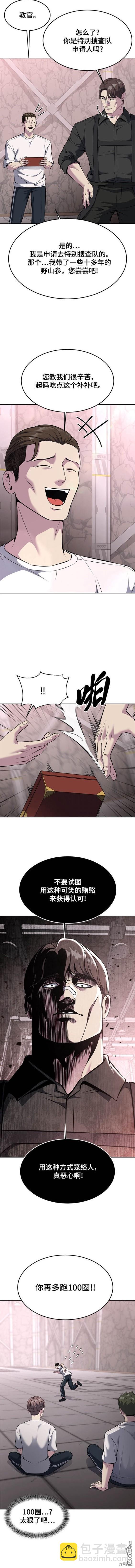 🍱死神少年 第2部56话 第17页