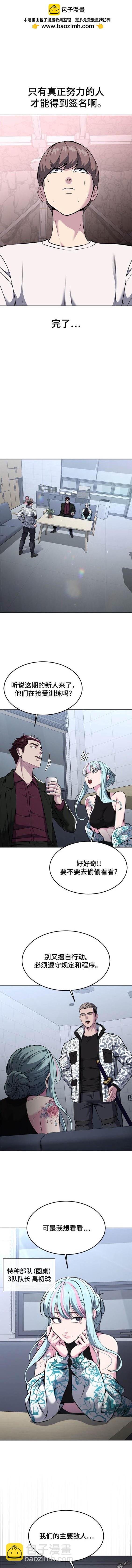 🍱死神少年 第2部56话 第18页
