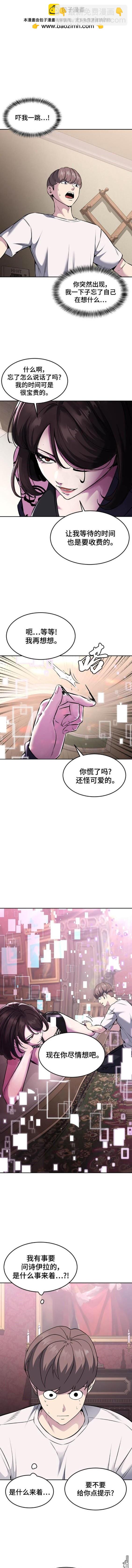 🍱死神少年 第2部56话 第2页