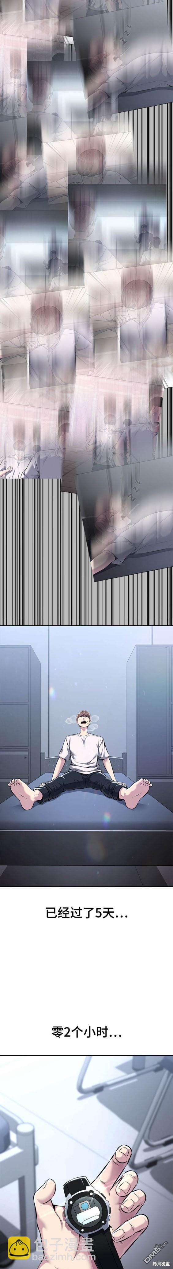 🍱死神少年 第2部56话 第21页