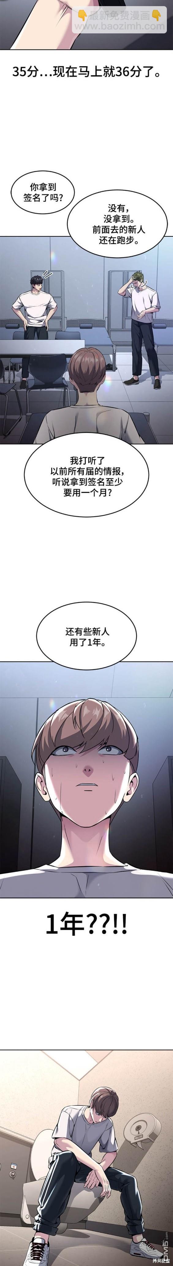 🍱死神少年 第2部56话 第22页