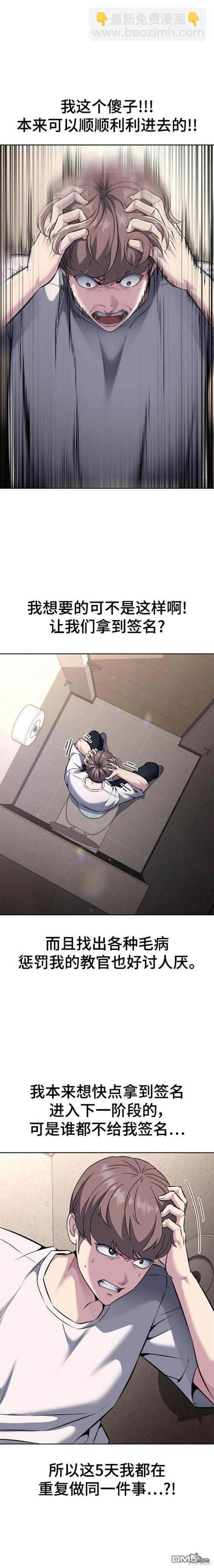 🍱死神少年 第2部56话 第24页