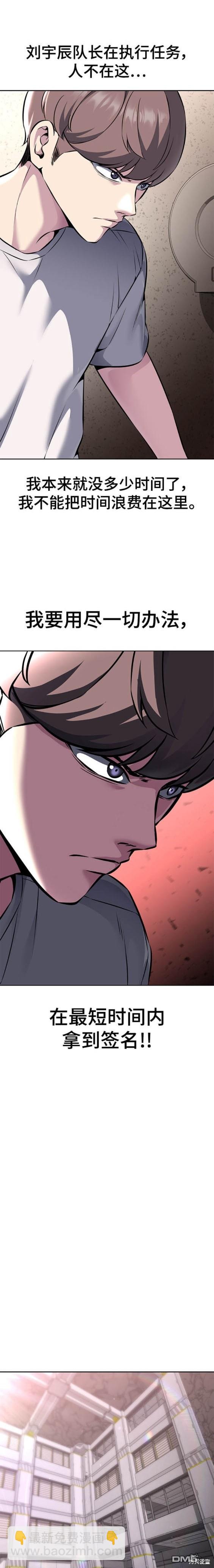 🍱死神少年 第2部56话 第25页