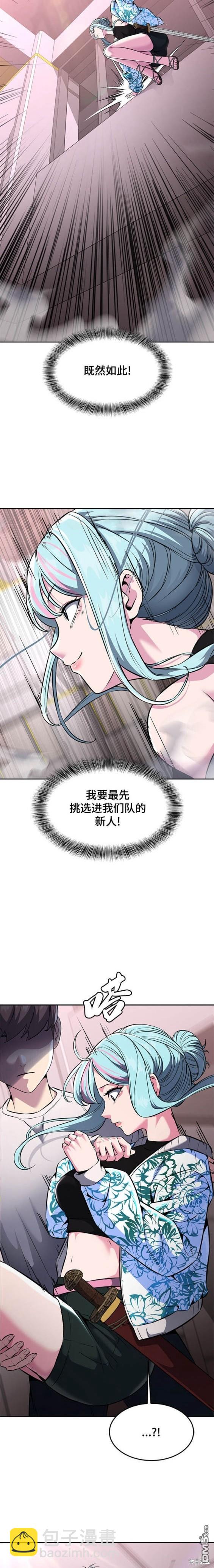 🍱死神少年 第2部56话 第28页