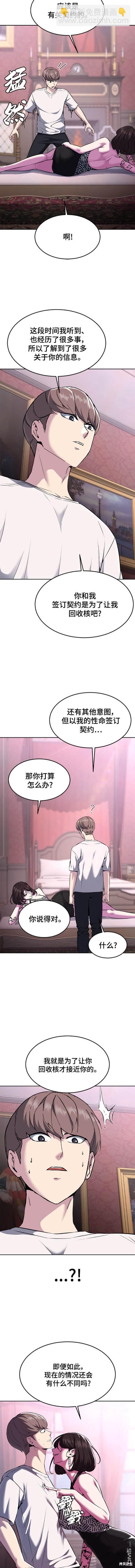 🍱死神少年 第2部56话 第3页