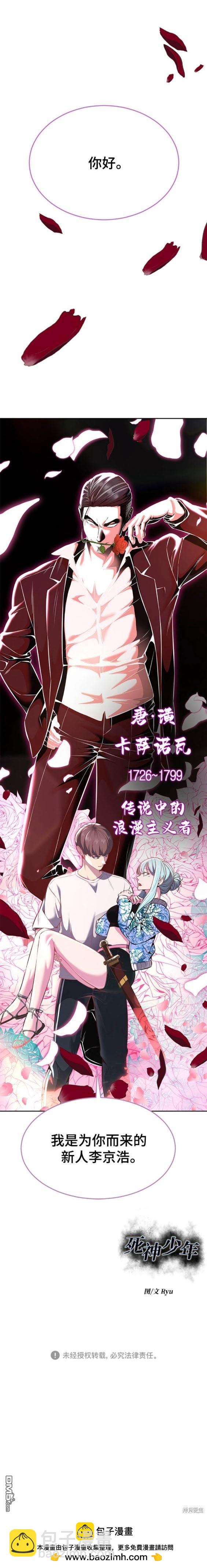 🍱死神少年 第2部56话 第30页