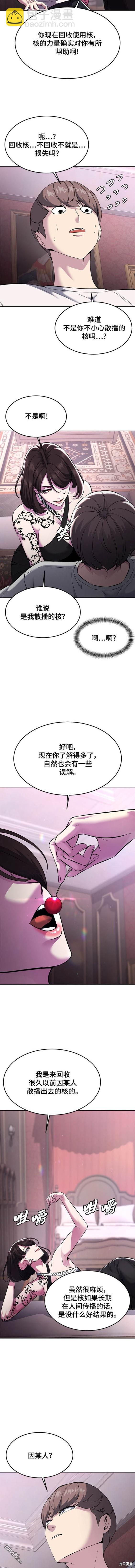 🍱死神少年 第2部56话 第4页