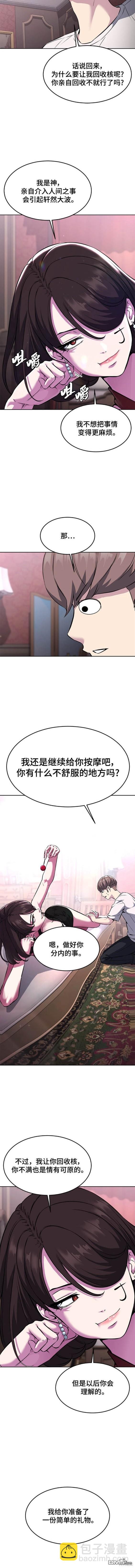 🍱死神少年 第2部56话 第5页