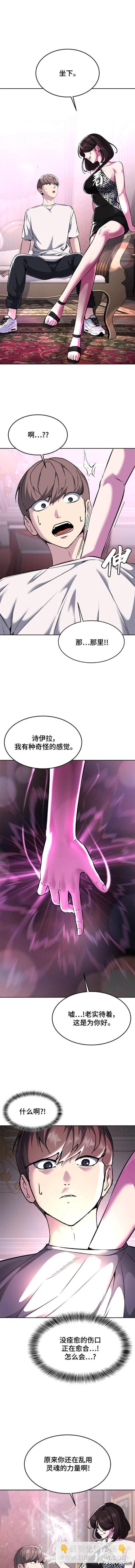 🍱死神少年 第2部56话 第6页