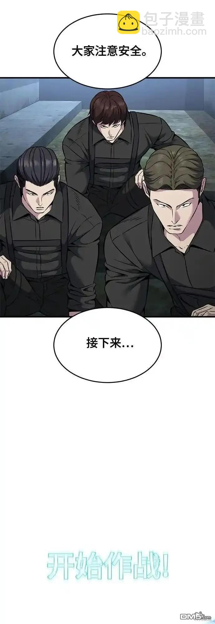 🍱死神少年 第2部58话 第10页