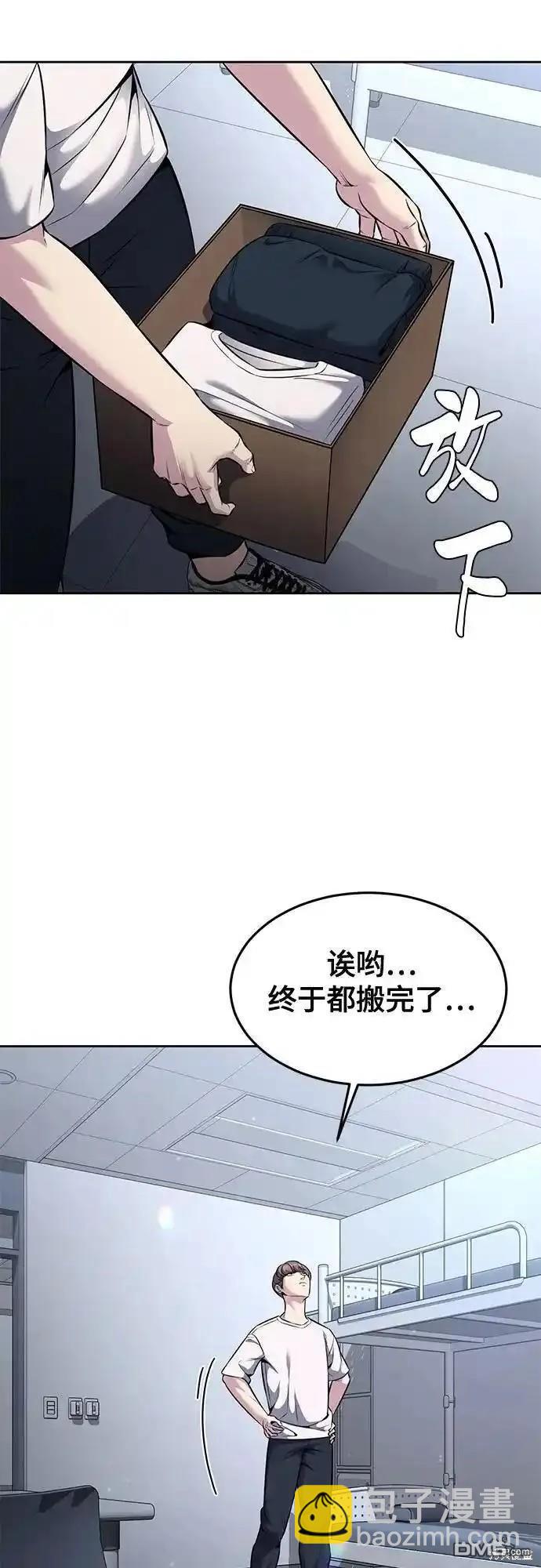 🍱死神少年 第2部58话 第14页