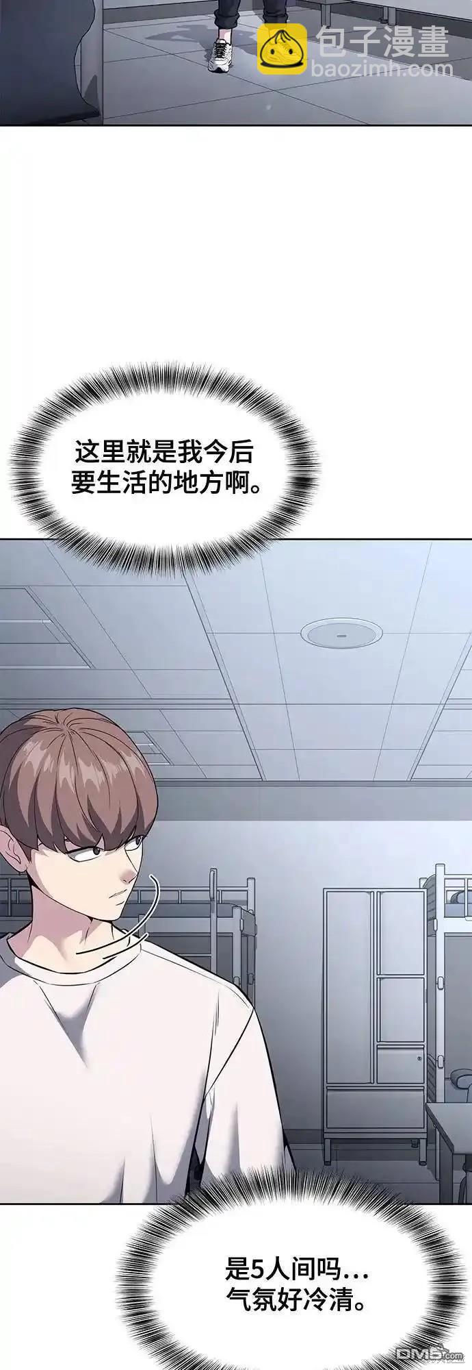 🍱死神少年 第2部58话 第15页