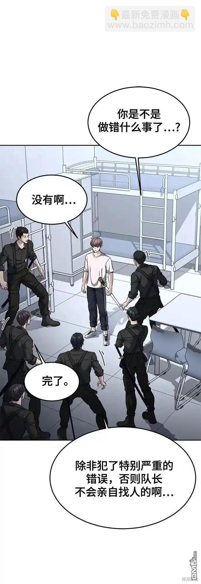 🍱死神少年 第2部58话 第19页