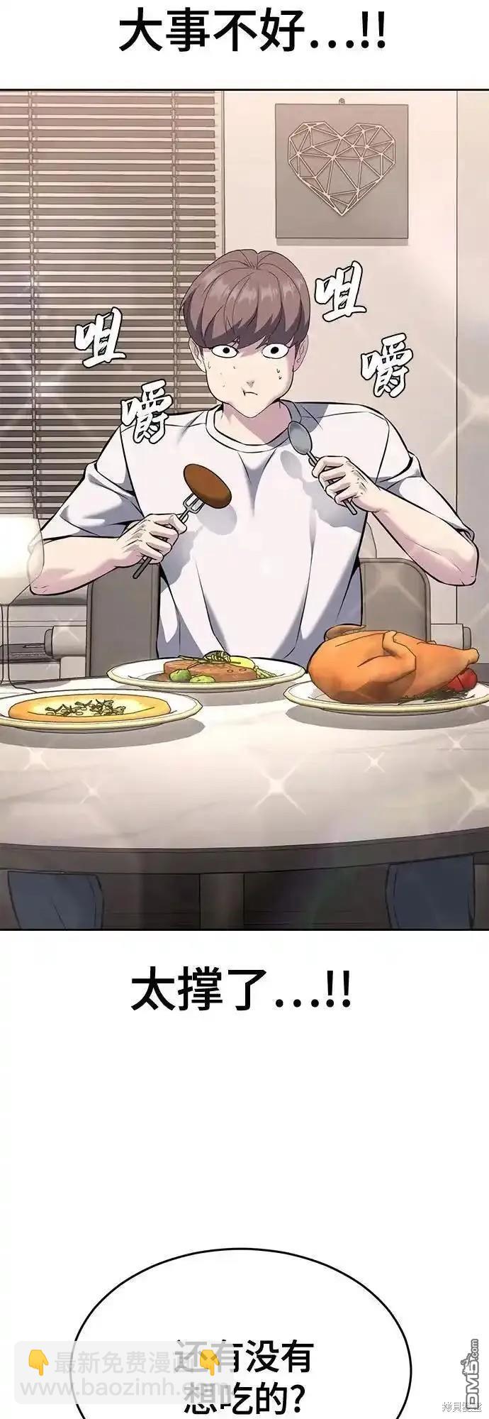 🍱死神少年 第2部58话 第21页