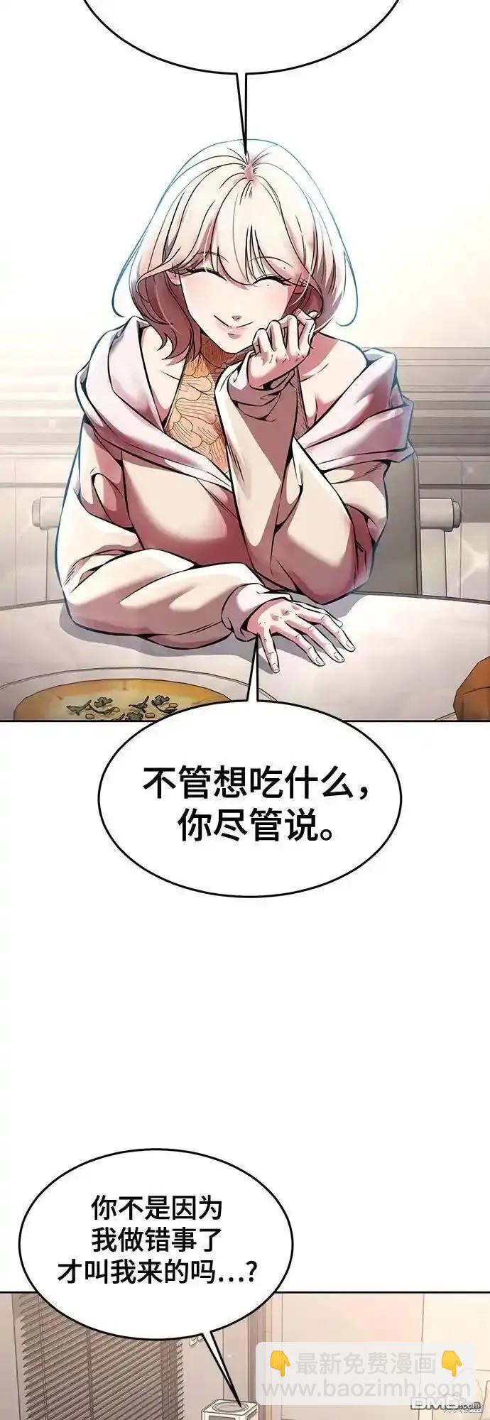 🍱死神少年 第2部58话 第22页