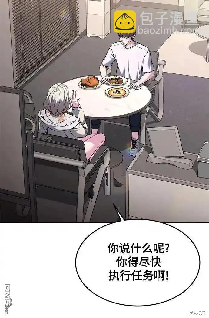 🍱死神少年 第2部58话 第23页