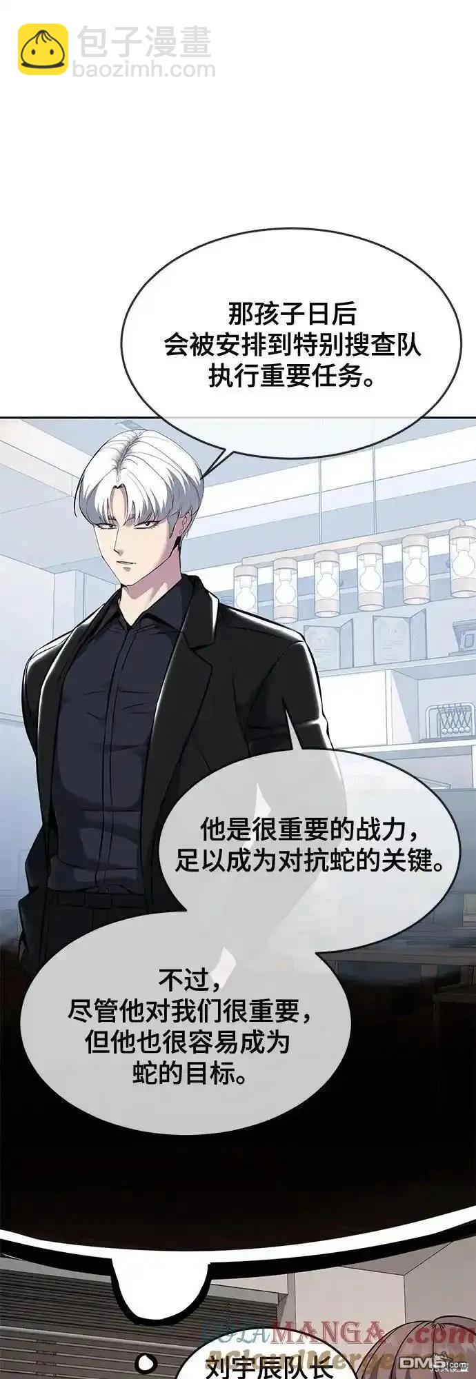 🍱死神少年 第2部58话 第24页