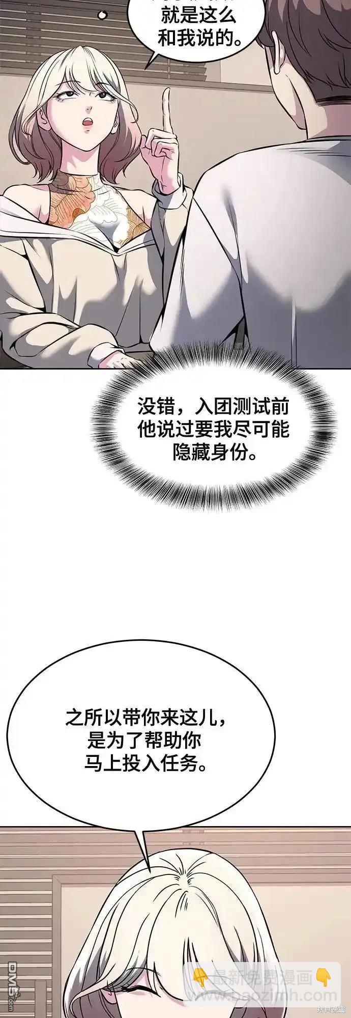 🍱死神少年 第2部58话 第25页