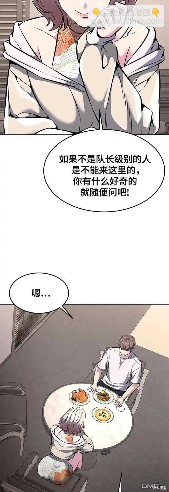 🍱死神少年 第2部58话 第26页